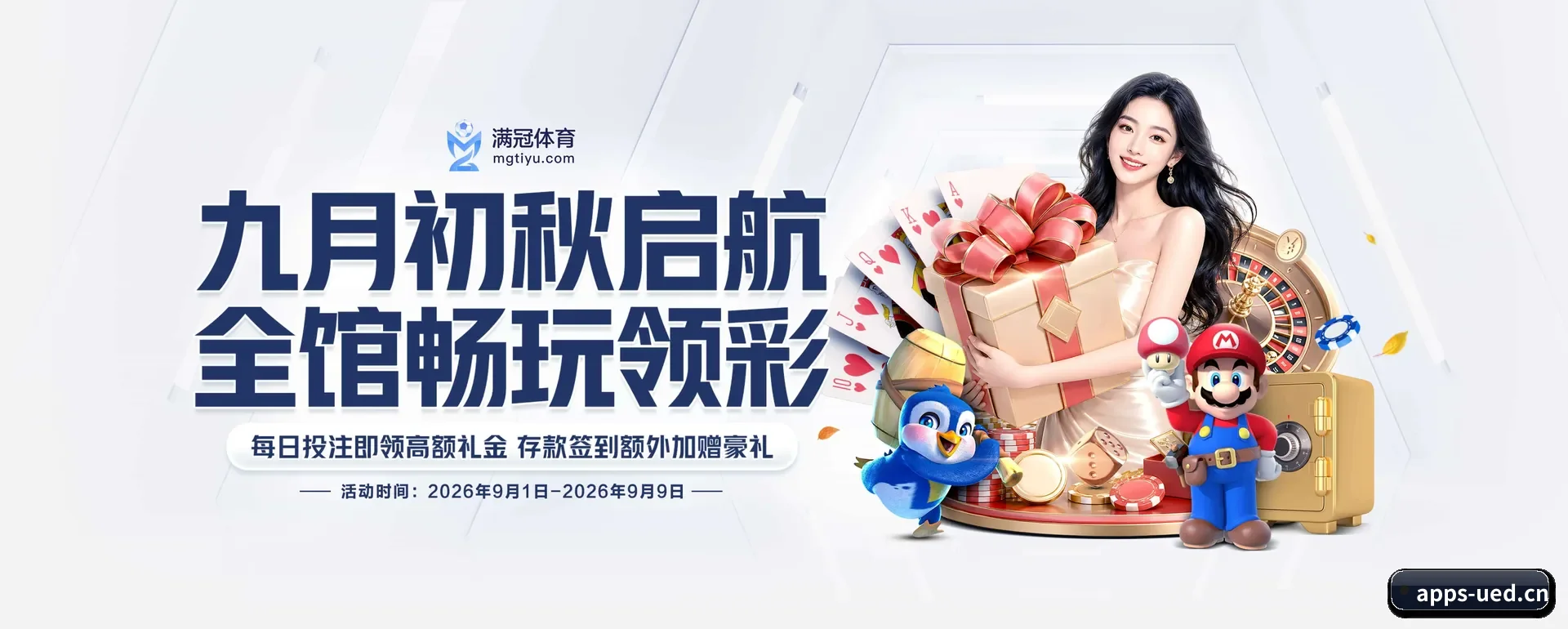 uedAPP平台 APP 深度功能